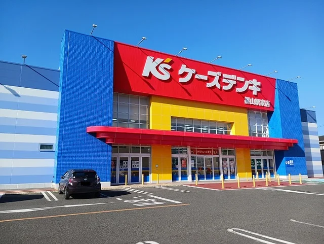 ケーズデンキ福山駅家店まで550m