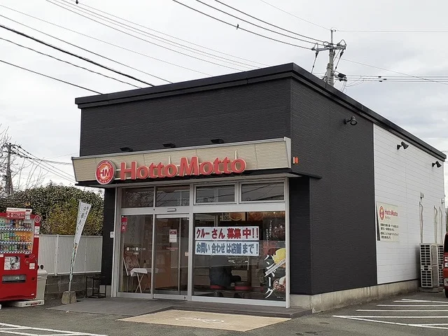 ほっともっと白藤店まで650m