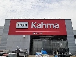DCMカーマ 春日井西店まで950m