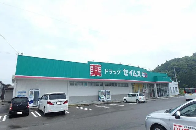 ドラッグセイムスまで1900m