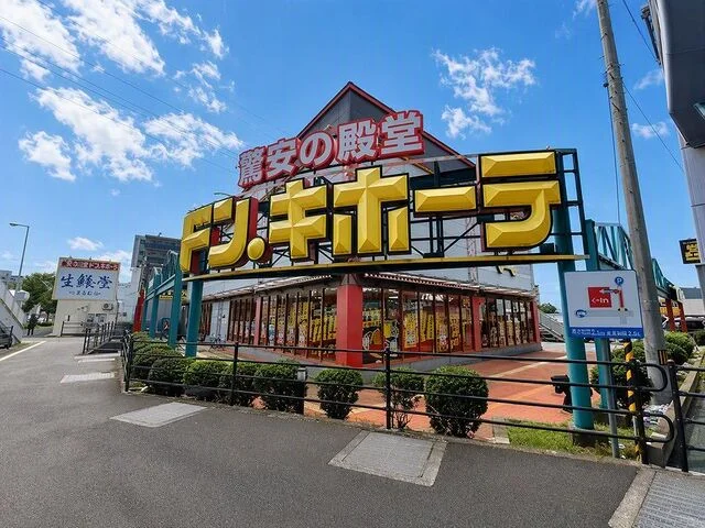 ドン・キホーテパウ高松店さんまで400m