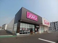 コスモス田村店さんまで600m