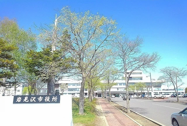 岩見沢市役所まで1600m