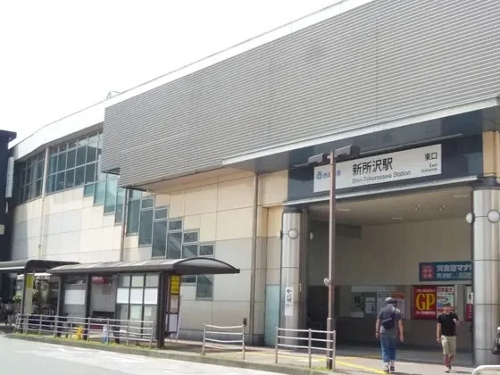 新所沢駅