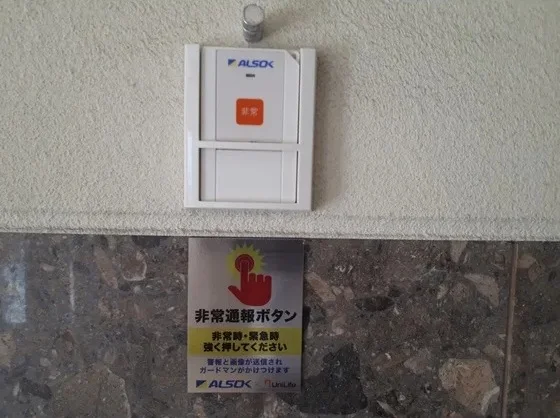 非常通報ボタン