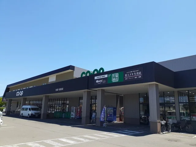 県民生協八重田店まで1233m