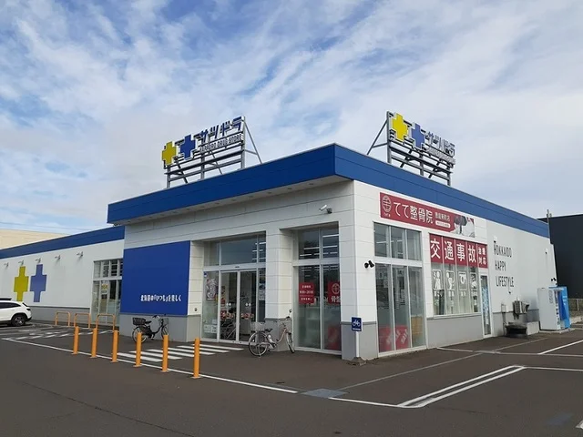 サツドラ恵庭新町店まで500m