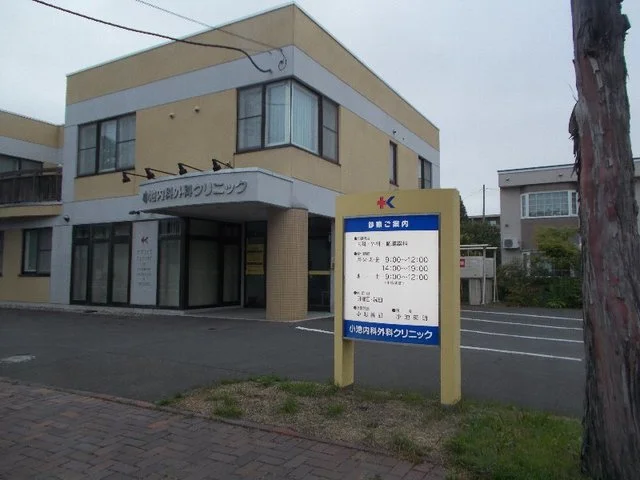 小池内科まで350m