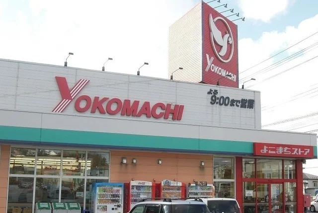 よこまちストア 田面木店まで600m