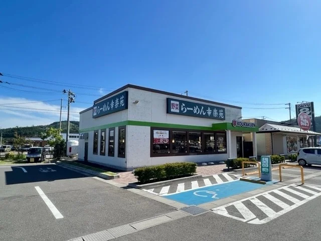 幸楽苑茂庭店まで1300m