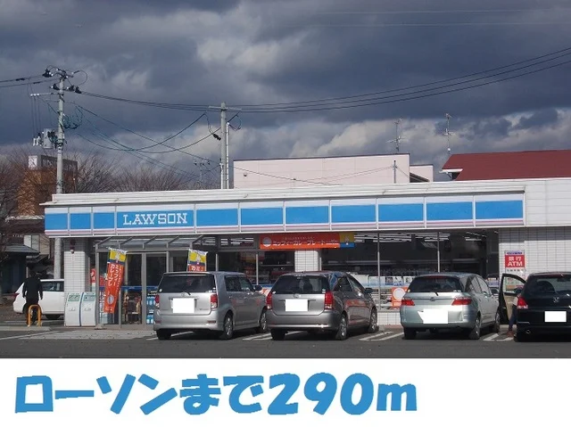 ローソン北上大通り２丁目店まで290m