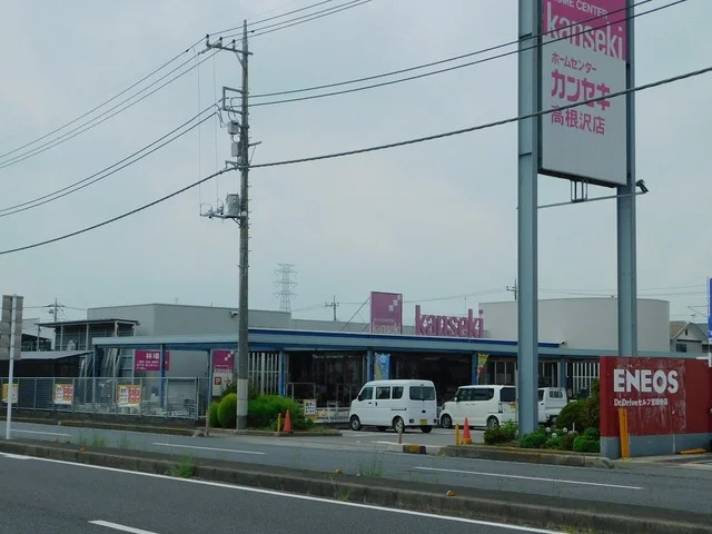 カンセキ 高根沢店まで2700m