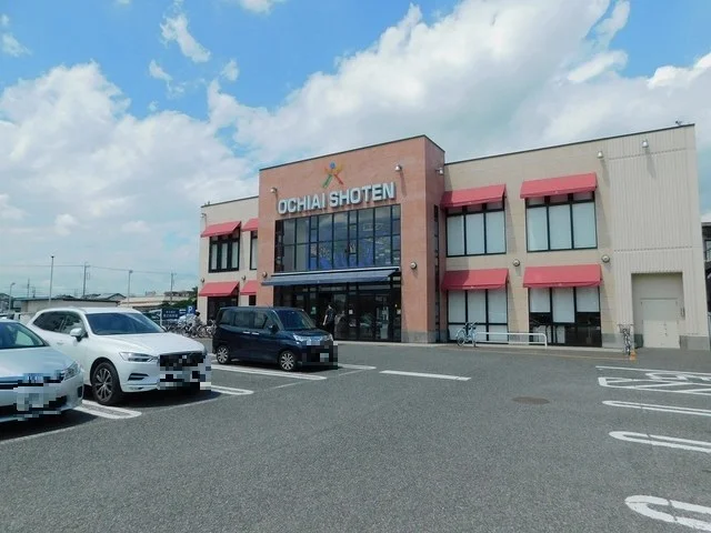 落合書店まで900m