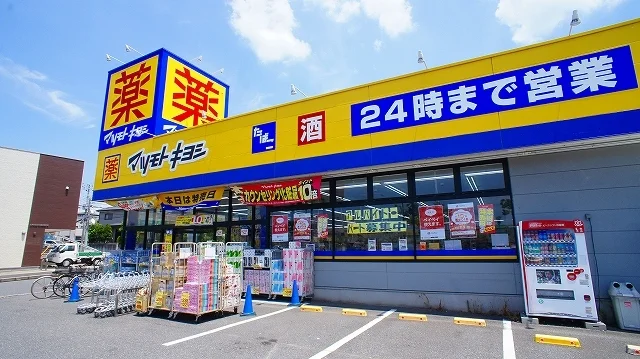 マツモトキヨシまで2500m