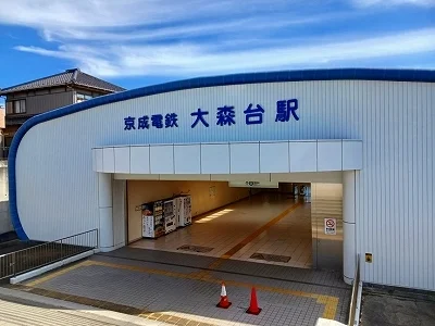 大森台駅まで2410m