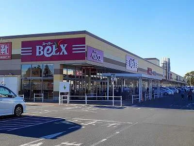 ベルクスまで830m
