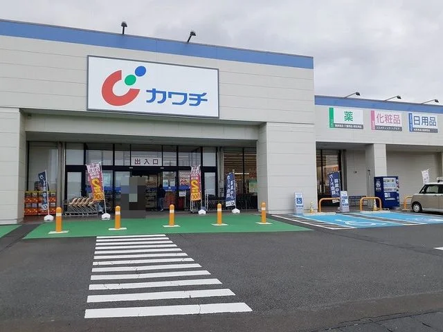 カワチ薬品　高萩店まで3900m