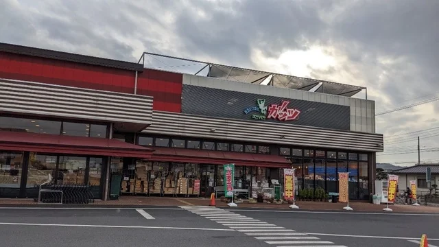 スーパーガッツ馬立店まで220m