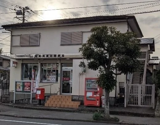 市原光風台郵便局まで2200m