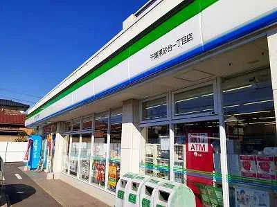 ファミリーマートまで140m