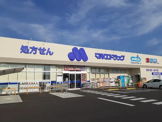マルエドラッグ小八木店まで1100m