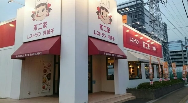 不二家レストラン　大宮北袋店まで650m