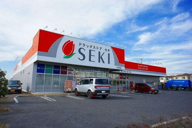 ドラッグストアセキ大袋店まで250m