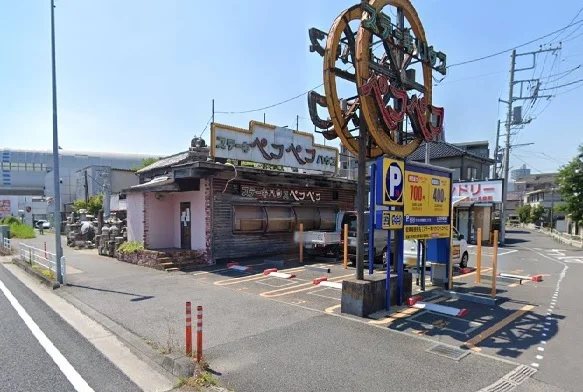 ステーキハウスペコペコ 浦和店まで500m