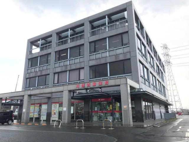 川越西郵便局まで500m