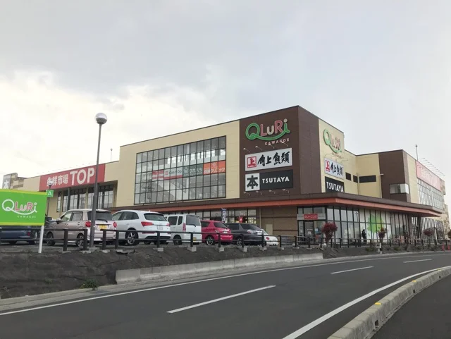 Qluriまで850m