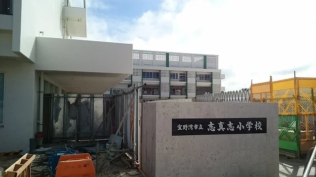 志真志小学校まで1100m