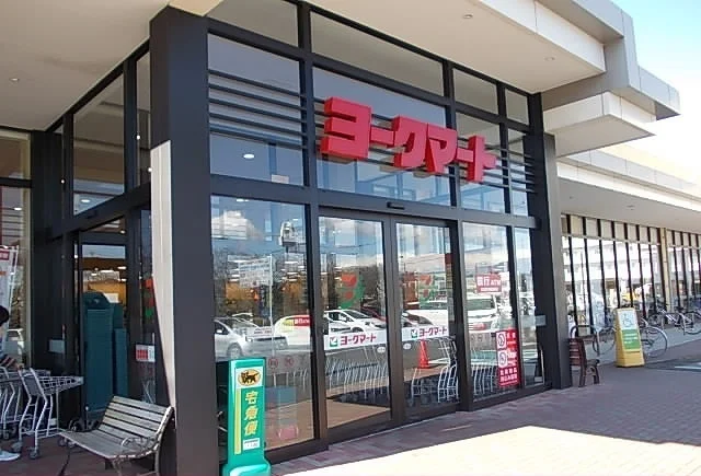 ヨークマート酒匂店まで1300m