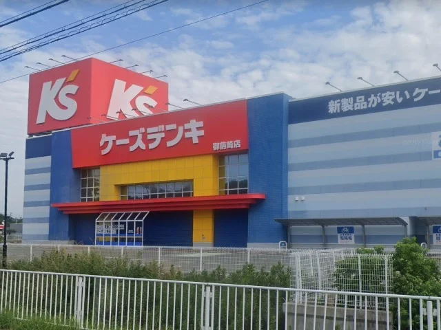 ケーズデンキ 御前崎店まで700m