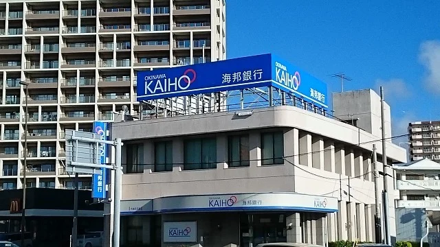 海邦銀行大謝名支店まで360m