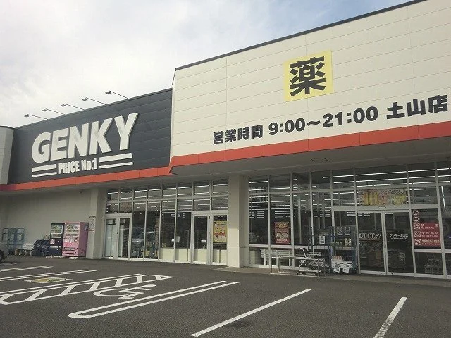 ゲンキー土山店まで300m