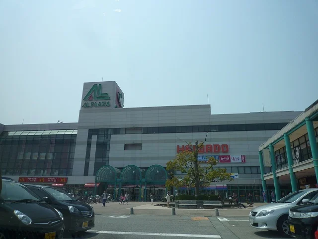 アルプラザ金沢まで1100m