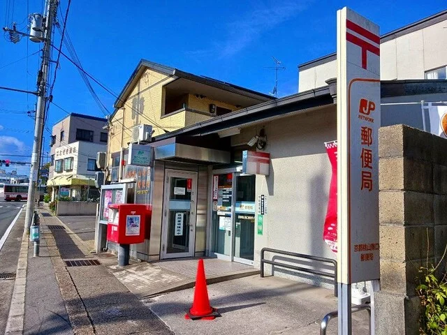京都桃山南口郵便局まで42m