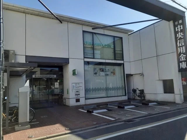 京都中央信用金庫 墨染支店まで700m