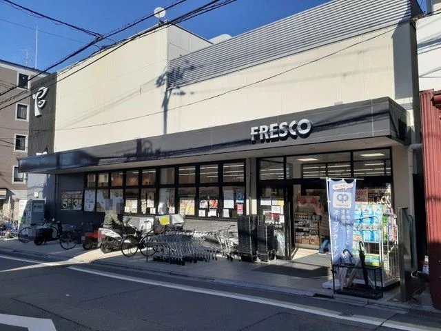 フレスコ 墨染店まで850m
