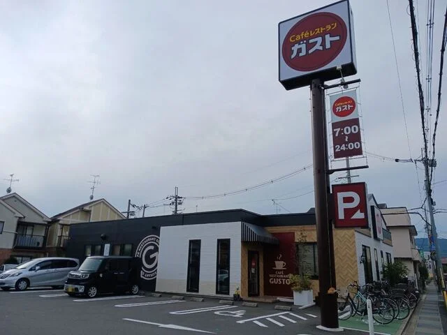 ガスト 長岡京店まで500m