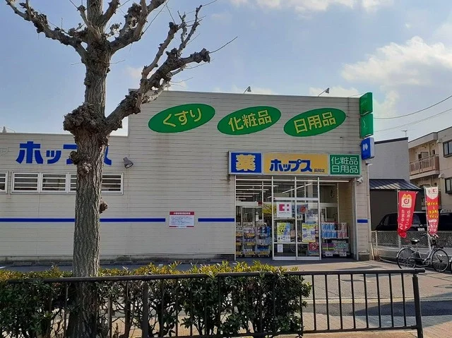 ドラッグストアホップス 長岡店まで500m