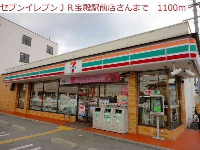 セブンイレブン ＪＲ宝殿駅前店まで1100m