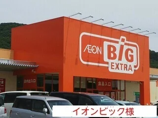 ザ・ビッグエクストラまで340m