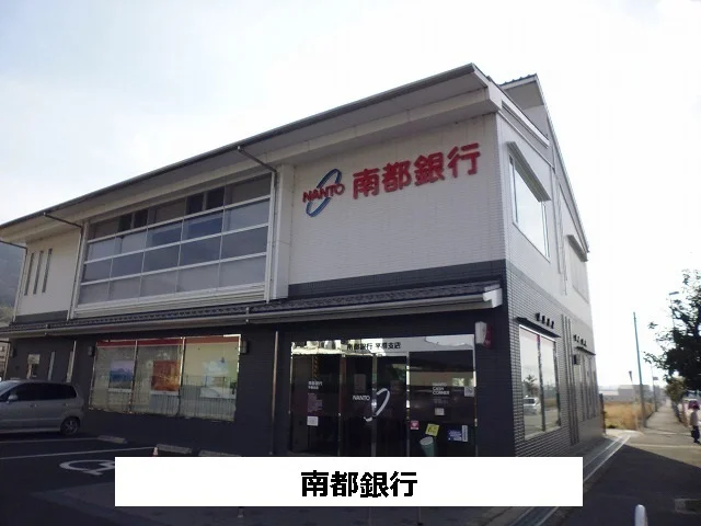 南都銀行まで440m