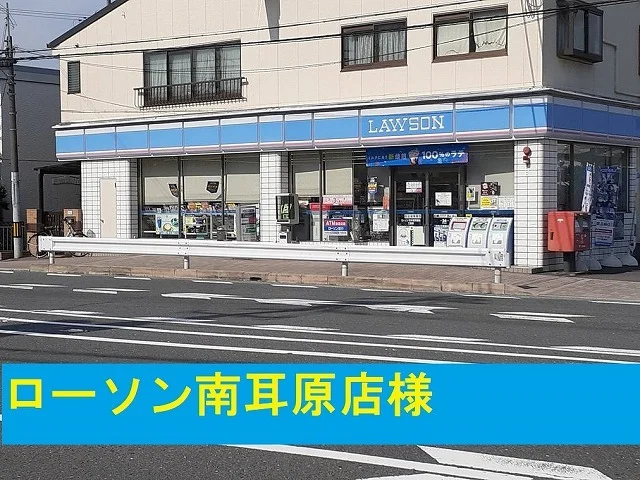 ローソン様まで500m