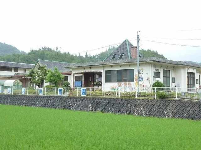 大村保育園まで170m