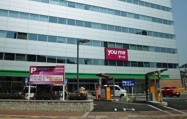 youmeマートまで400m