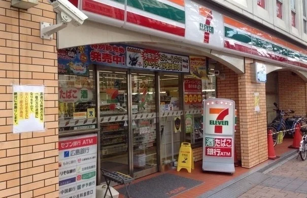 セブンイレブンまで300m