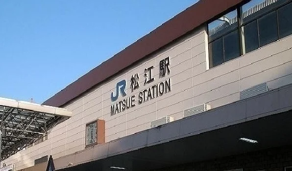 松江駅まで3300m