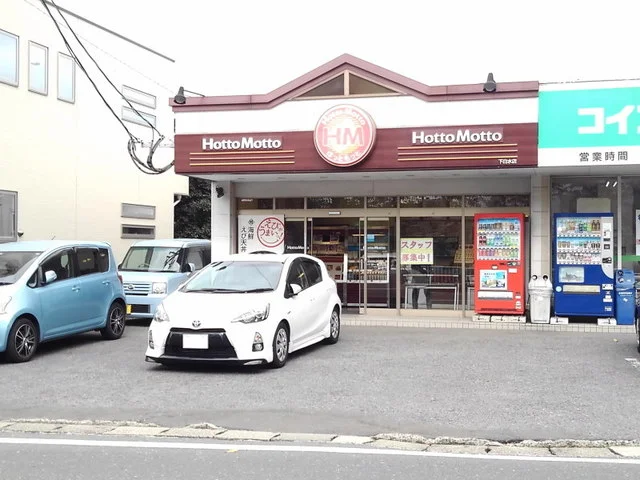ほっともっと下白水店まで550m